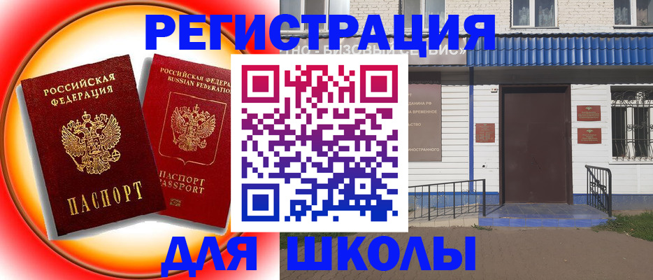 прописка штамп в Пролетарске