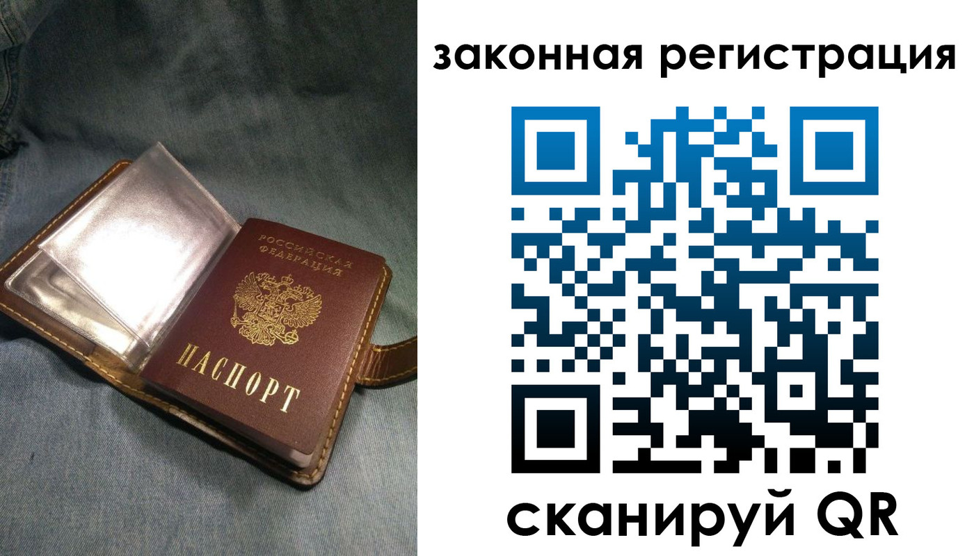 купить прописку в Пролетарске