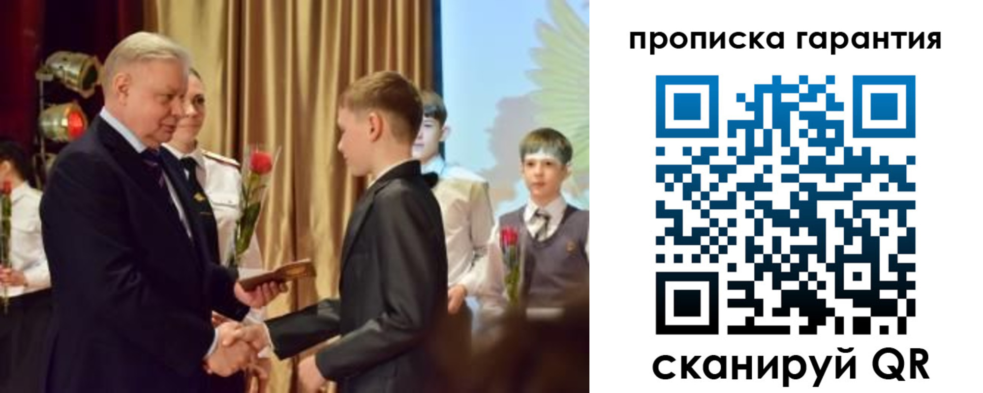 прописка для школы в Пролетарске
