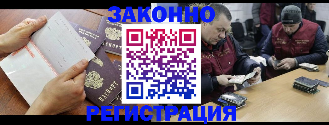 временная регистрация в Пролетарске